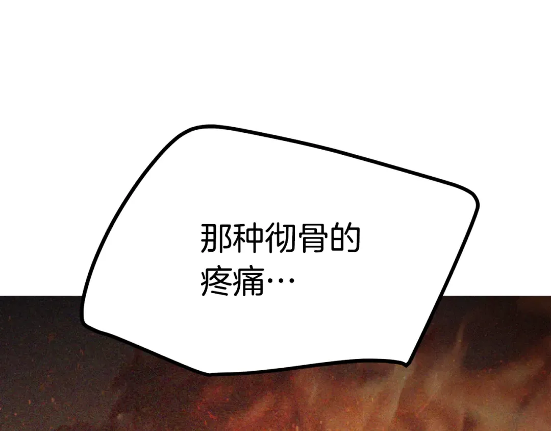 第137话 罪恶审判 第121页