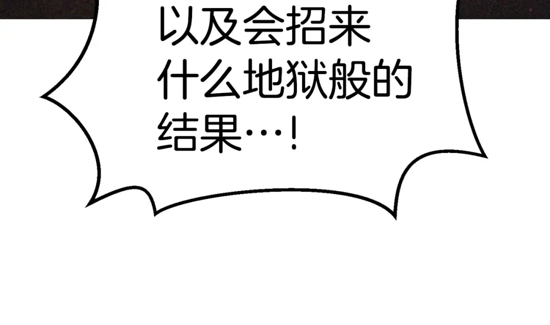 第137话 罪恶审判 第124页