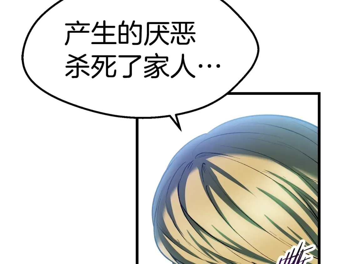 第137话 罪恶审判 第127页