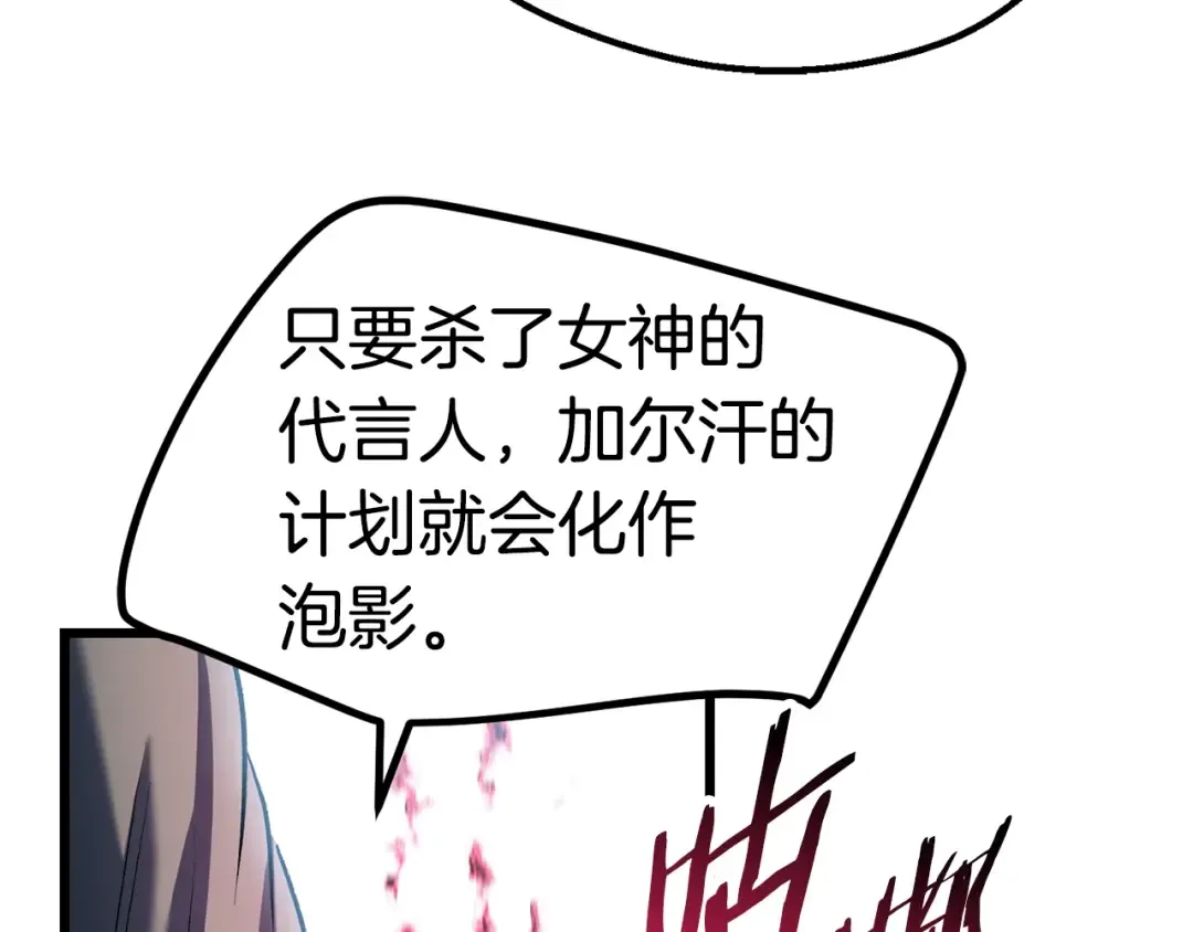 第137话 罪恶审判 第129页