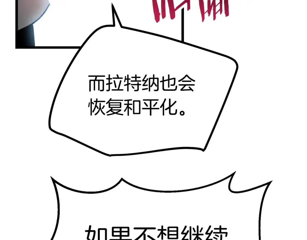 第137话 罪恶审判 第131页