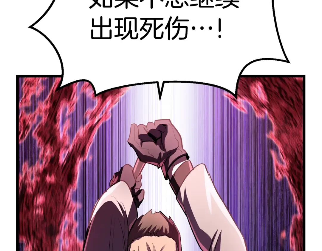 第137话 罪恶审判 第132页