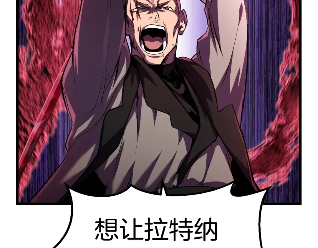 第137话 罪恶审判 第133页