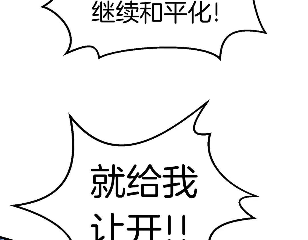 第137话 罪恶审判 第134页
