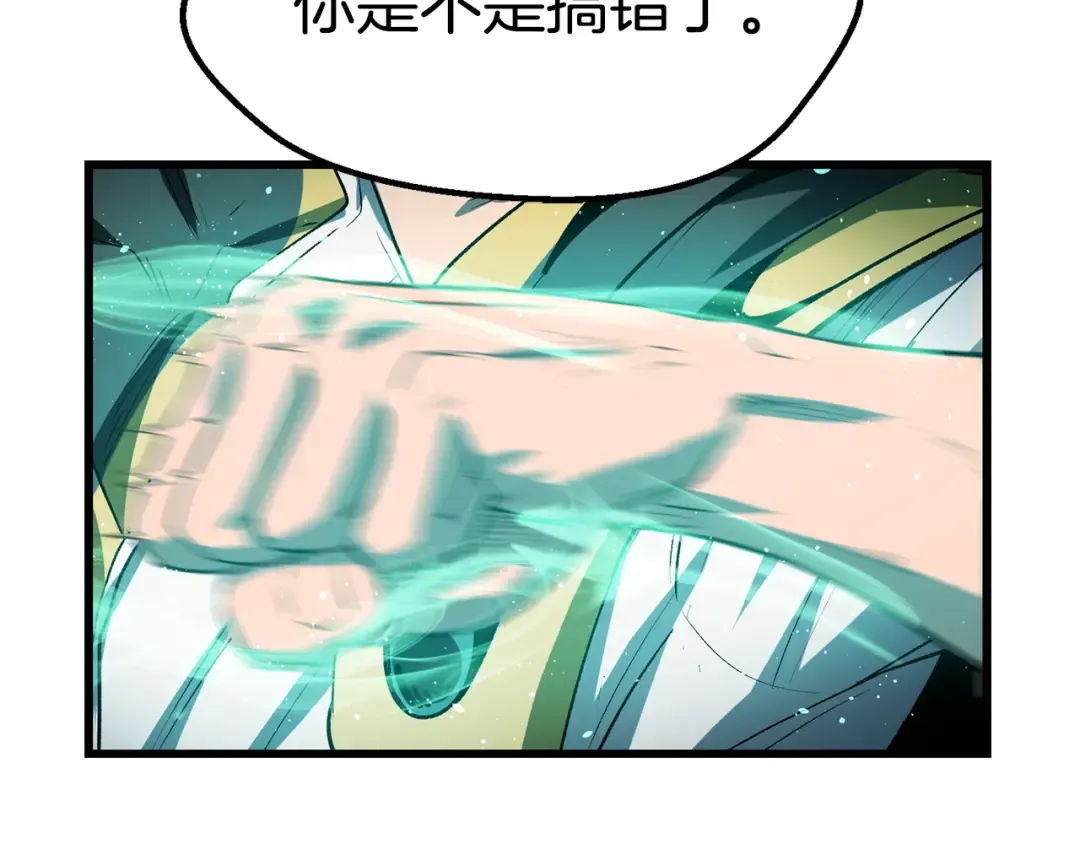 第137话 罪恶审判 第149页
