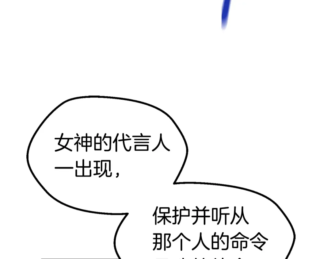 第137话 罪恶审判 第154页
