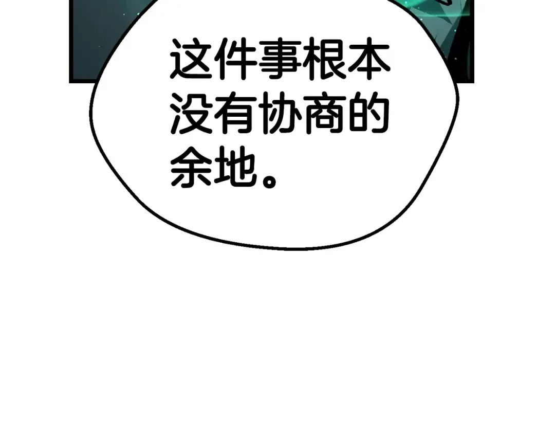 第137话 罪恶审判 第157页