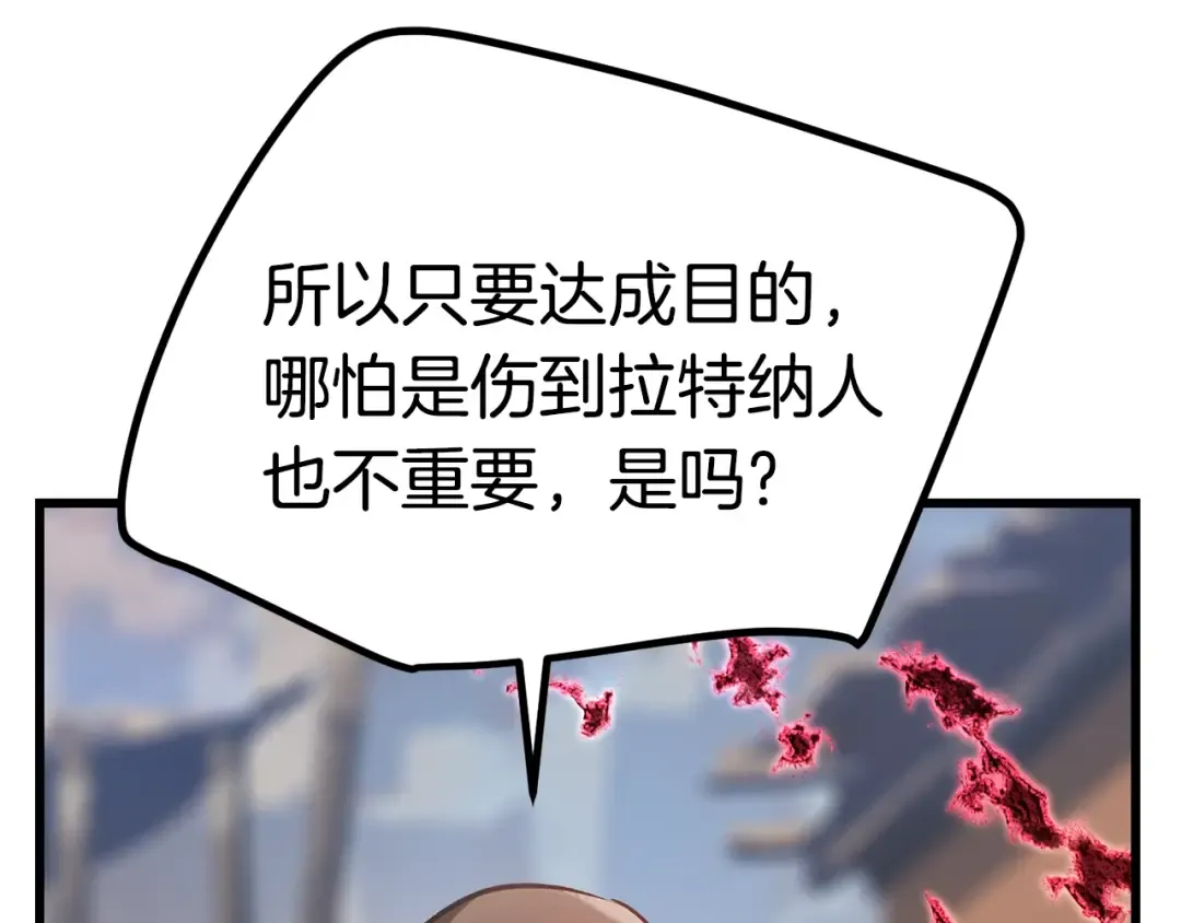 第137话 罪恶审判 第158页