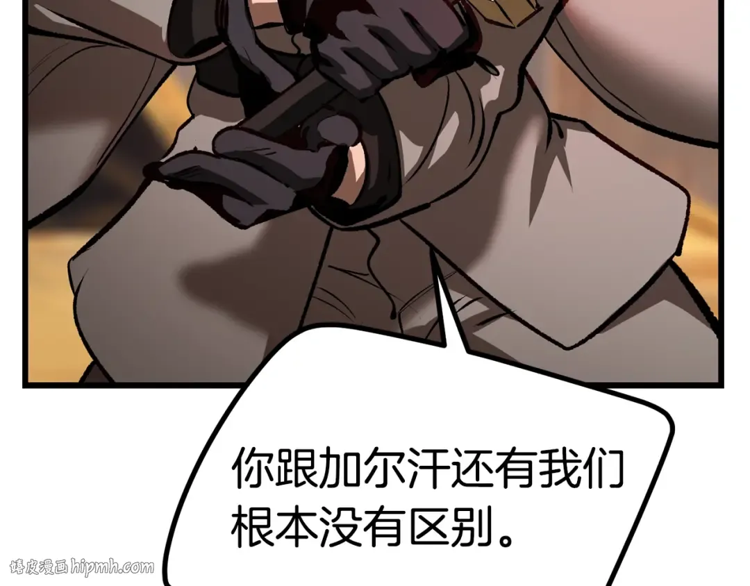 第137话 罪恶审判 第160页