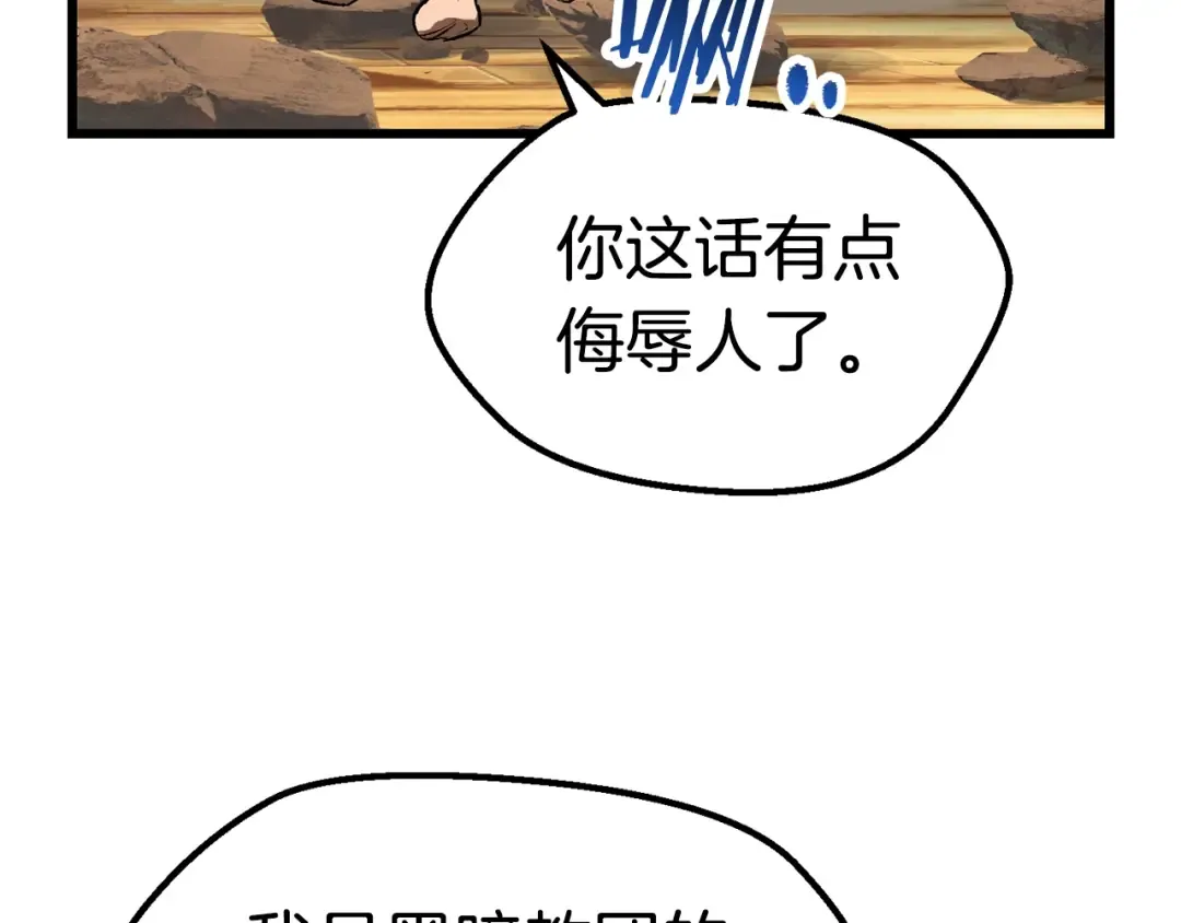 第137话 罪恶审判 第163页