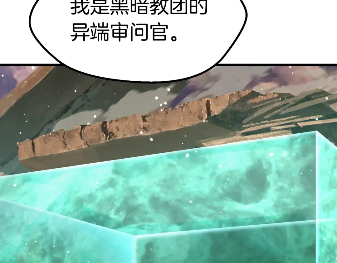 第137话 罪恶审判 第164页