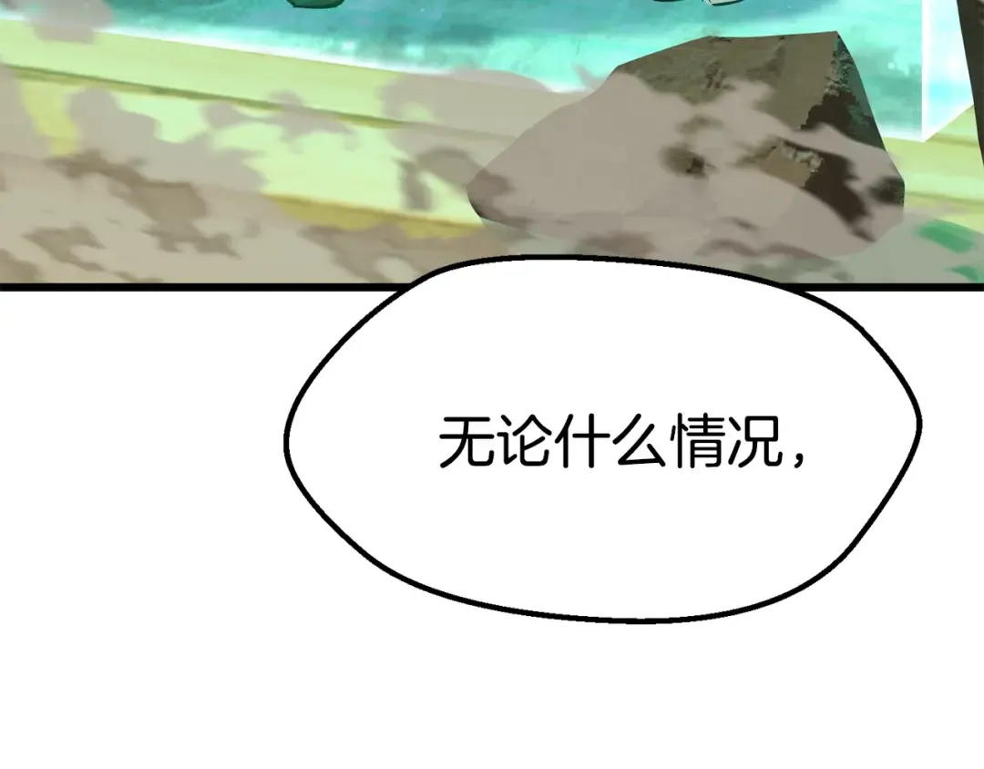 第137话 罪恶审判 第166页
