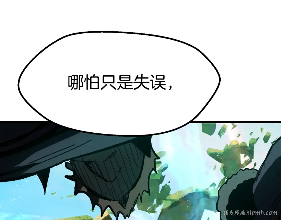 第137话 罪恶审判 第168页