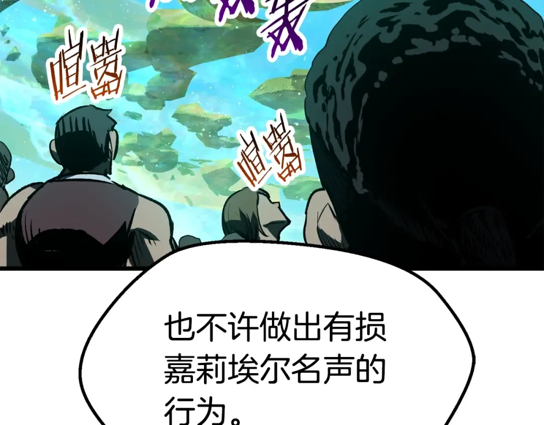第137话 罪恶审判 第170页
