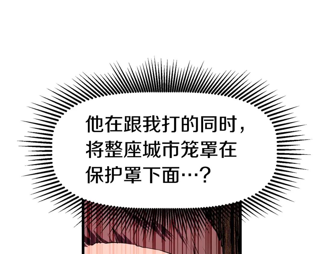 第137话 罪恶审判 第175页