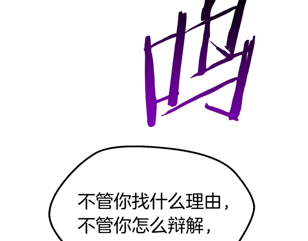 第137话 罪恶审判 第181页