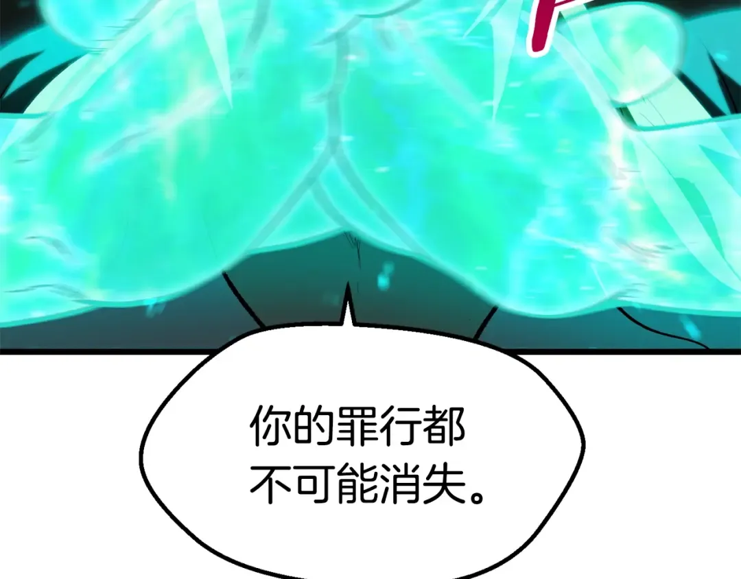 第137话 罪恶审判 第183页