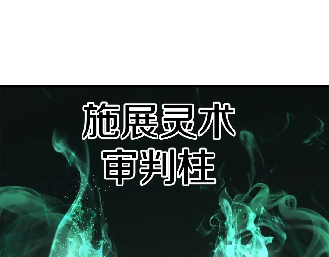 第137话 罪恶审判 第188页