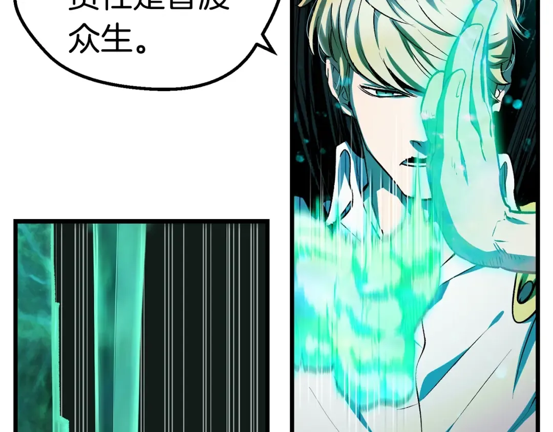 第137话 罪恶审判 第193页