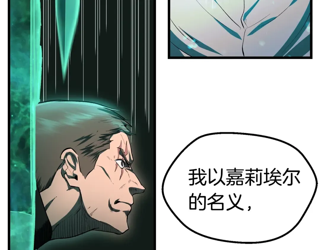 第137话 罪恶审判 第194页
