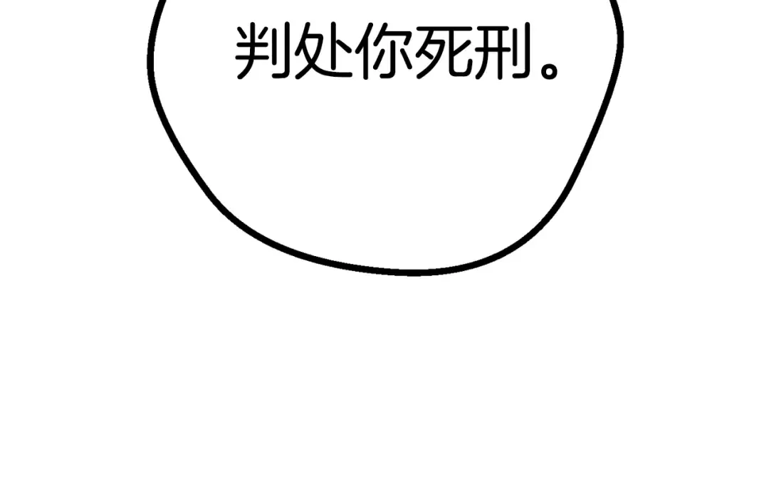 第137话 罪恶审判 第196页