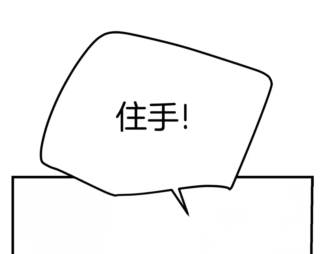 第138话 天罚 第3页