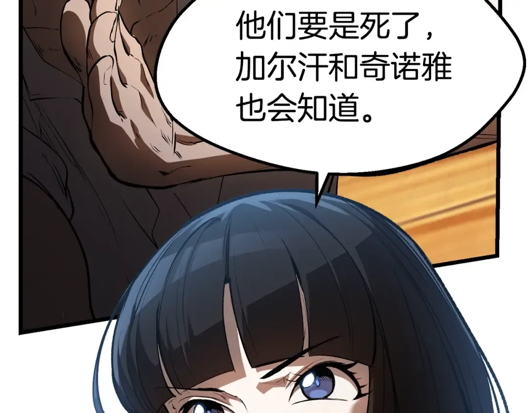 第138话 天罚 第5页