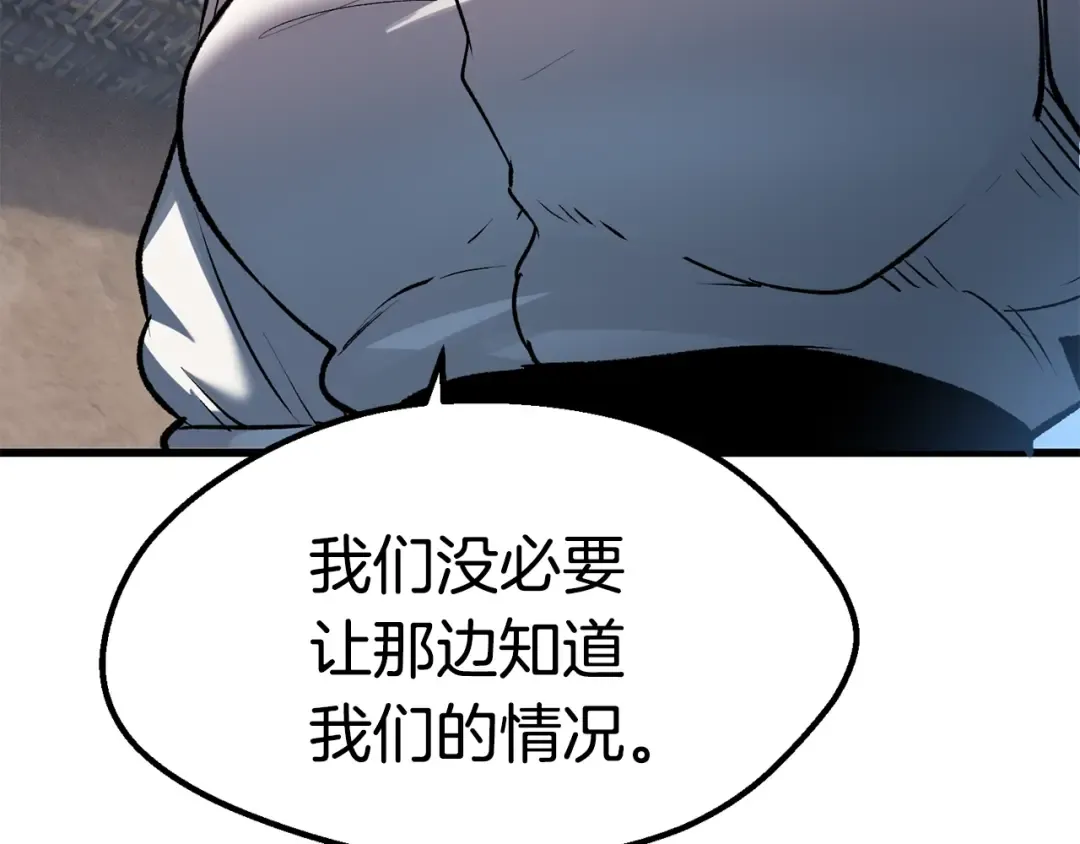 第138话 天罚 第7页