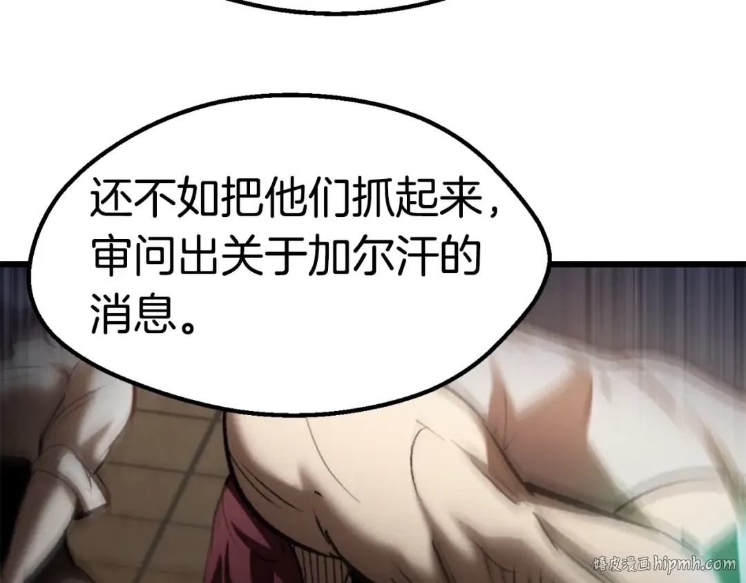 第138话 天罚 第8页