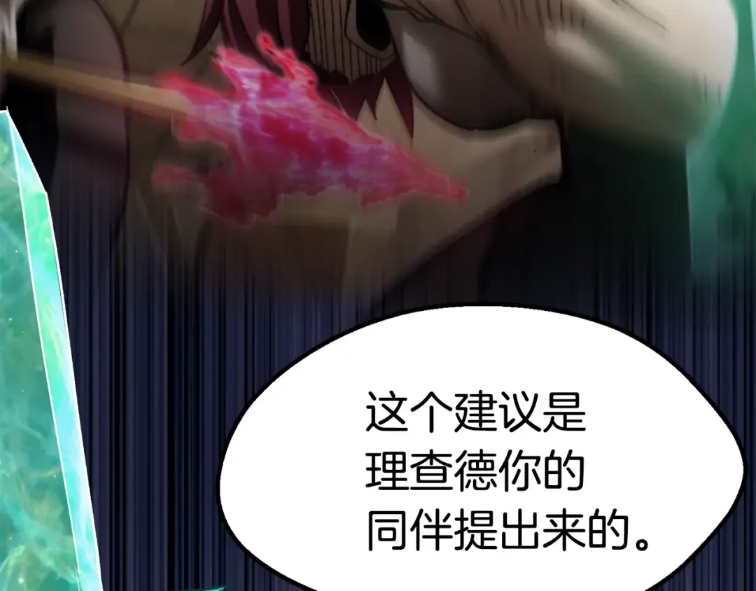 第138话 天罚 第9页