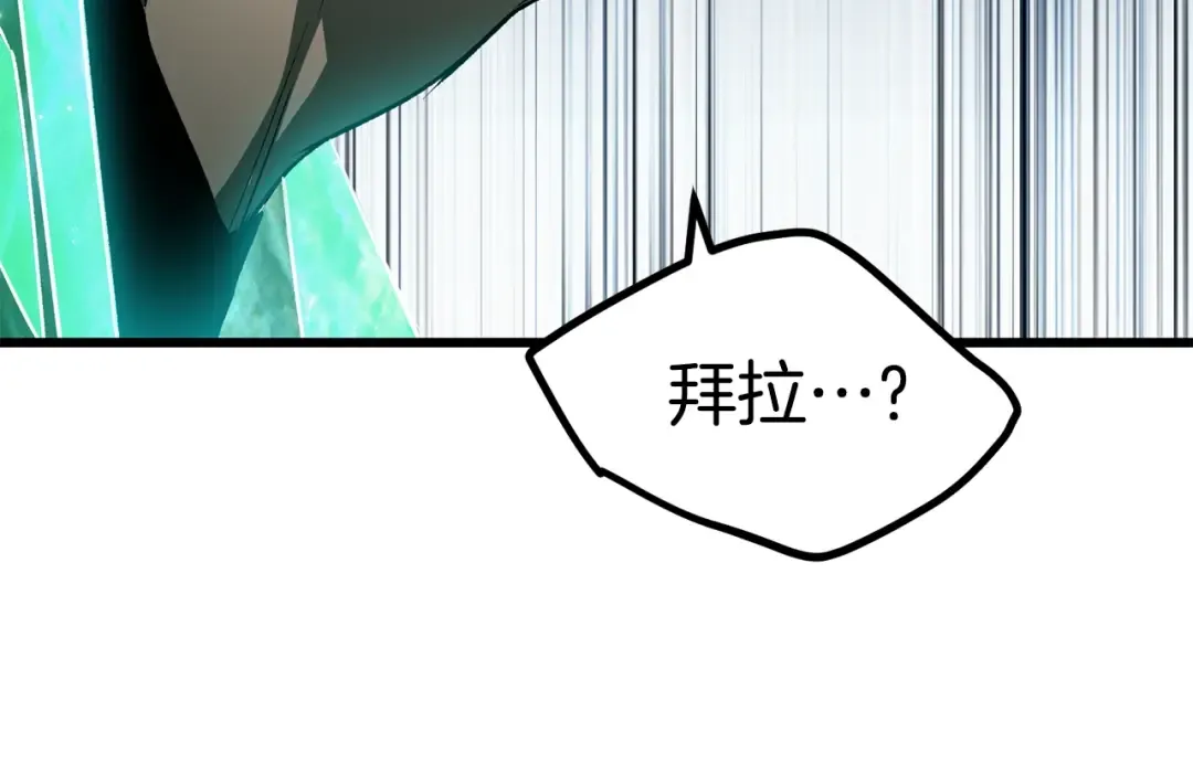 第138话 天罚 第11页