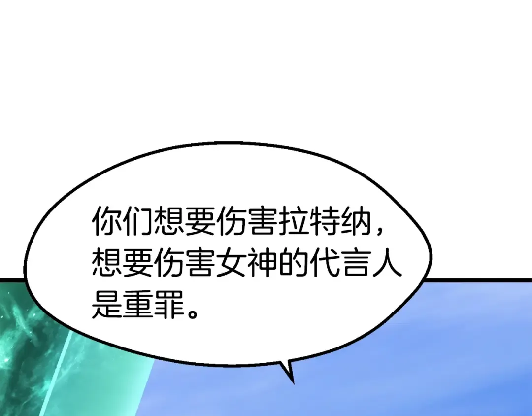 第138话 天罚 第12页