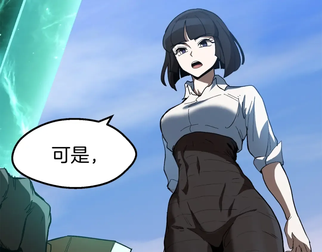第138话 天罚 第13页