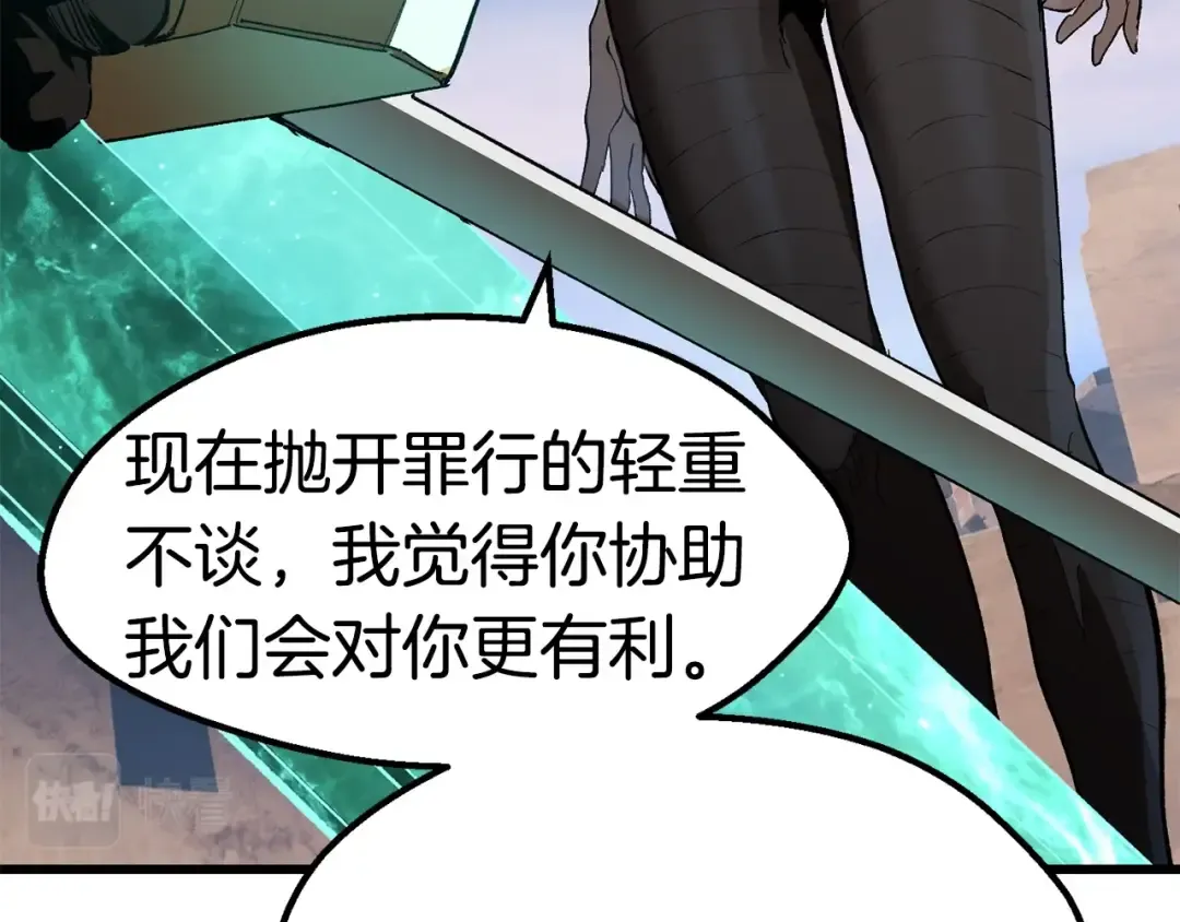第138话 天罚 第14页
