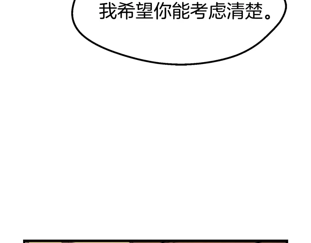 第138话 天罚 第15页