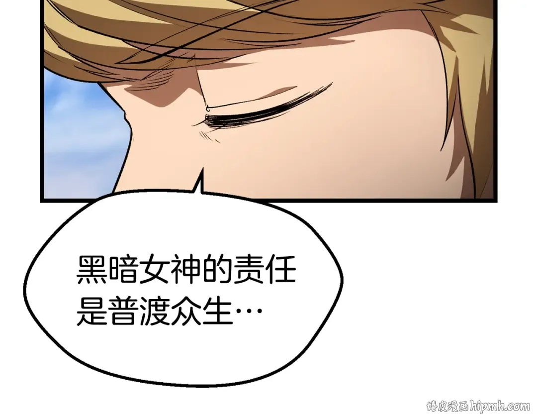 第138话 天罚 第16页