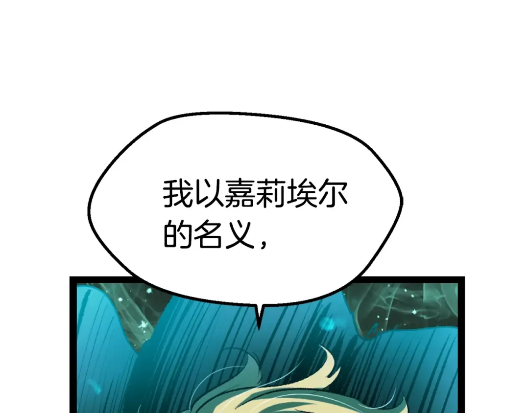 第138话 天罚 第17页
