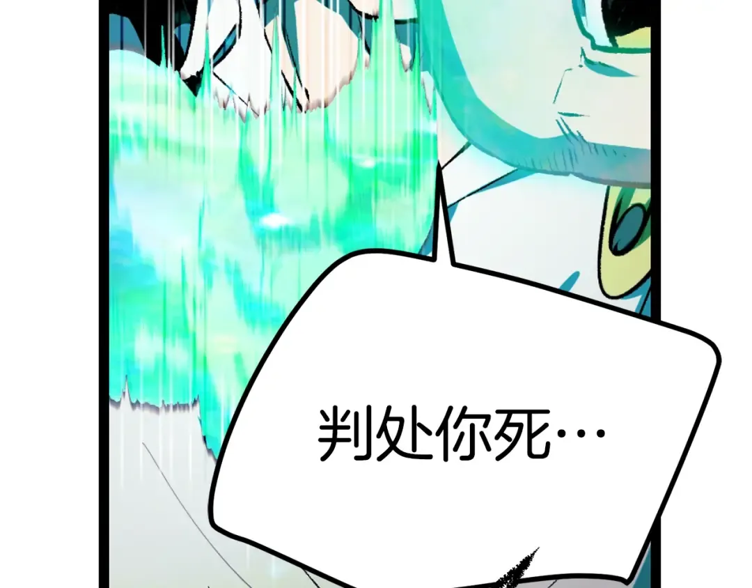 第138话 天罚 第19页