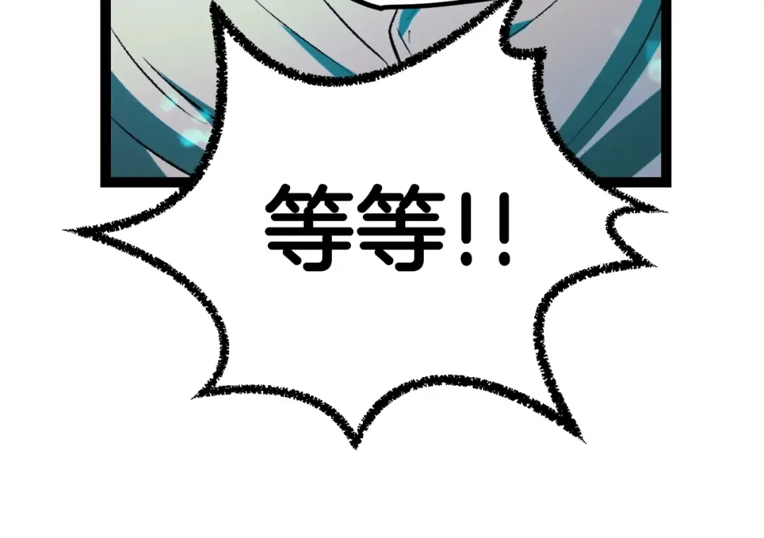 第138话 天罚 第20页