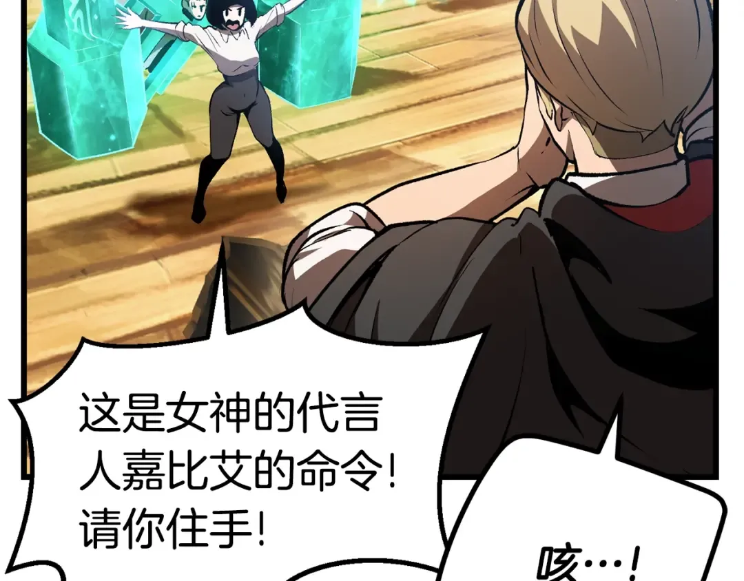 第138话 天罚 第22页
