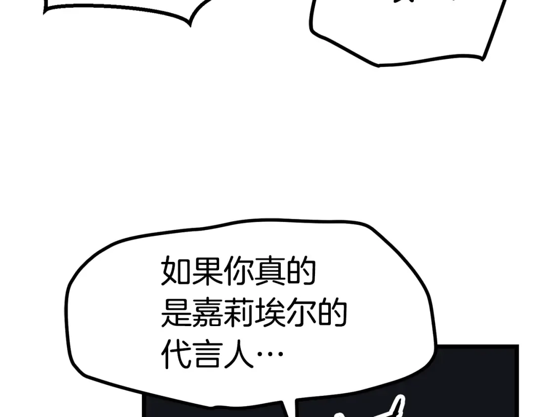 第138话 天罚 第23页