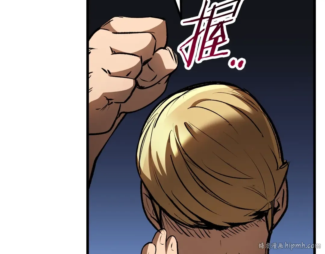 第138话 天罚 第24页