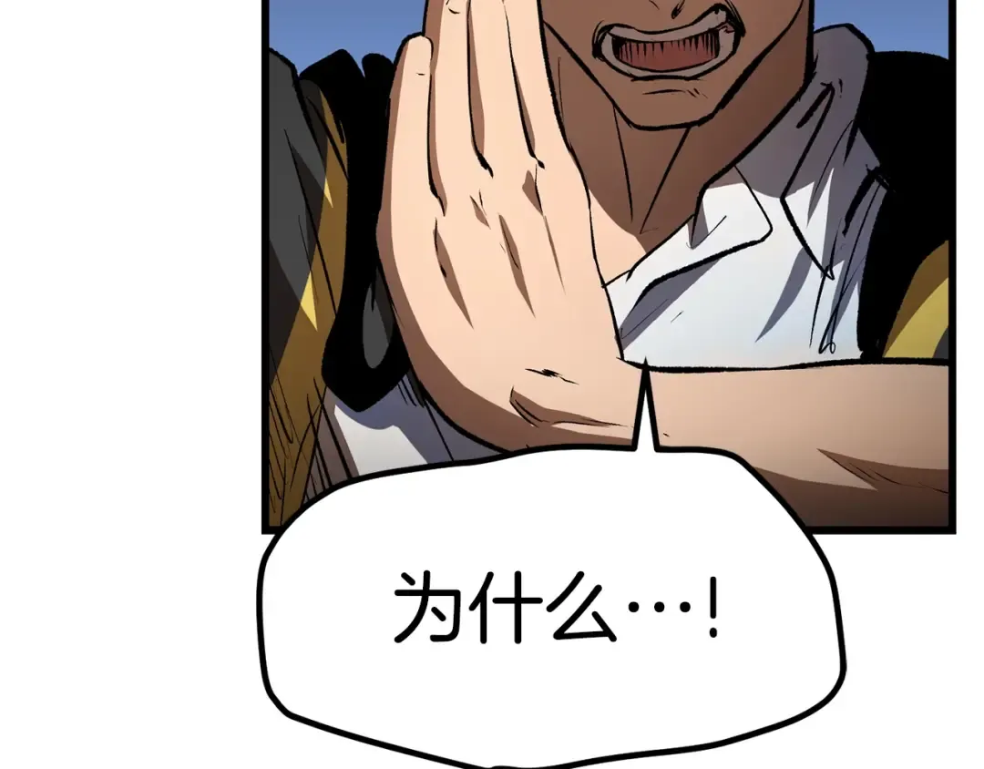 第138话 天罚 第25页