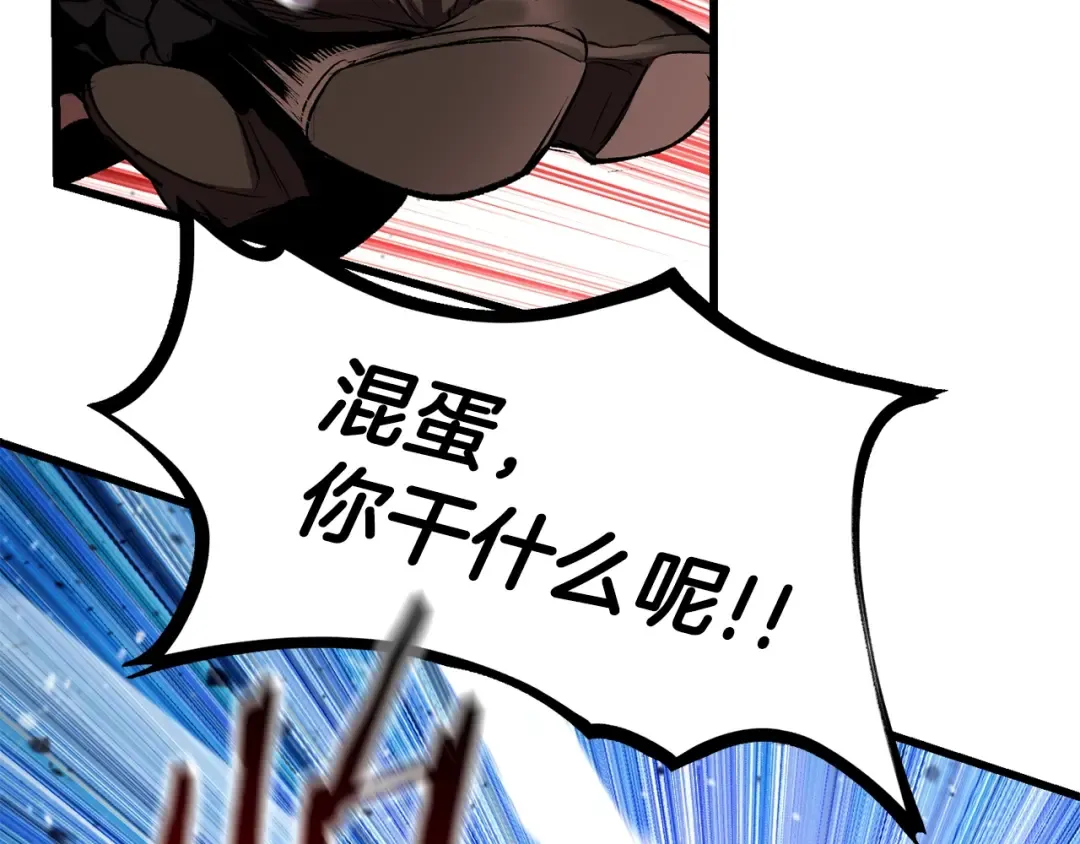 第138话 天罚 第27页