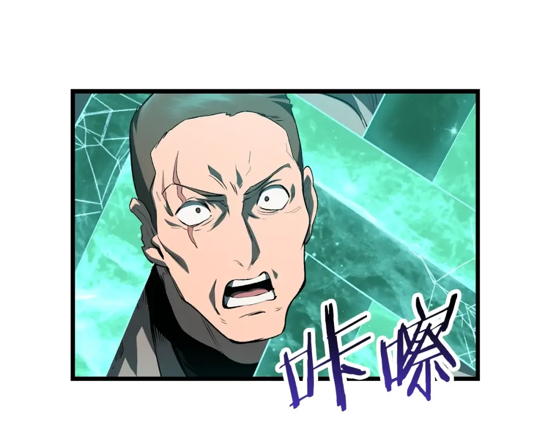第138话 天罚 第31页