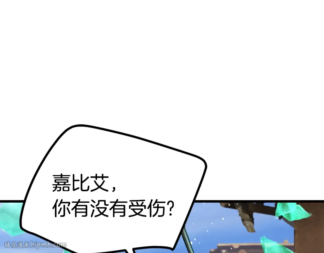 第138话 天罚 第32页