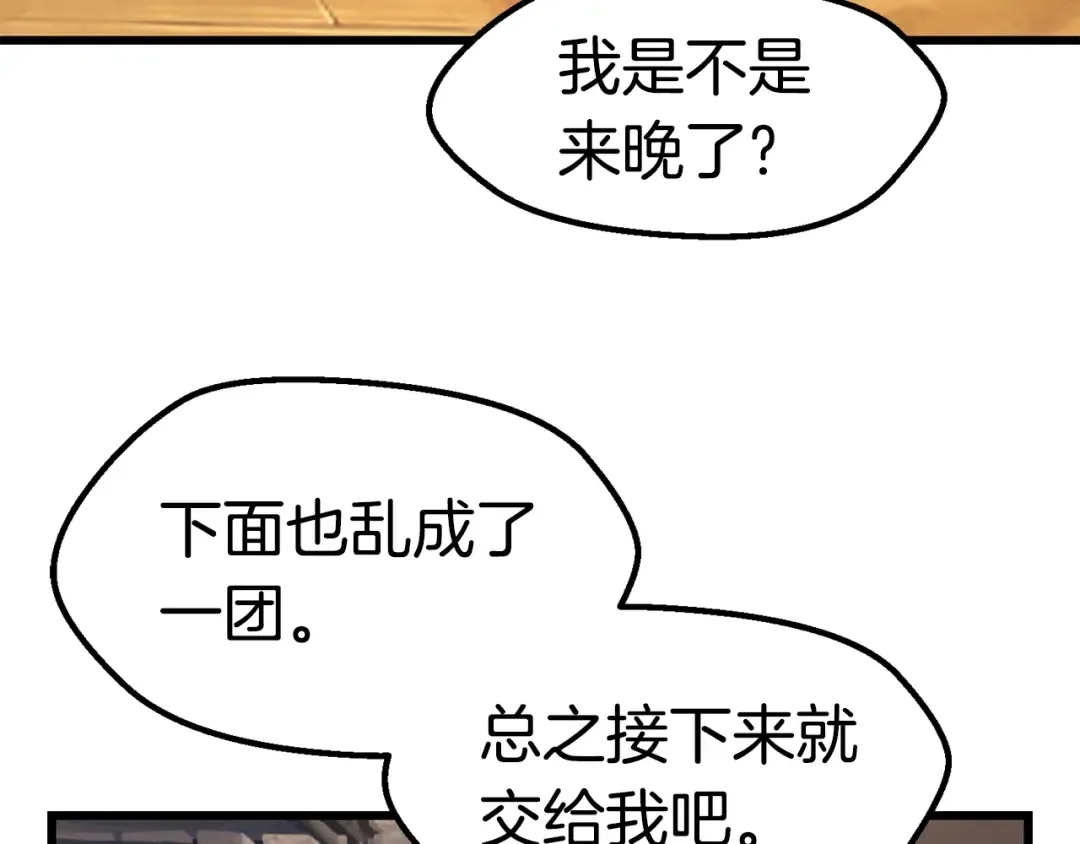 第138话 天罚 第35页