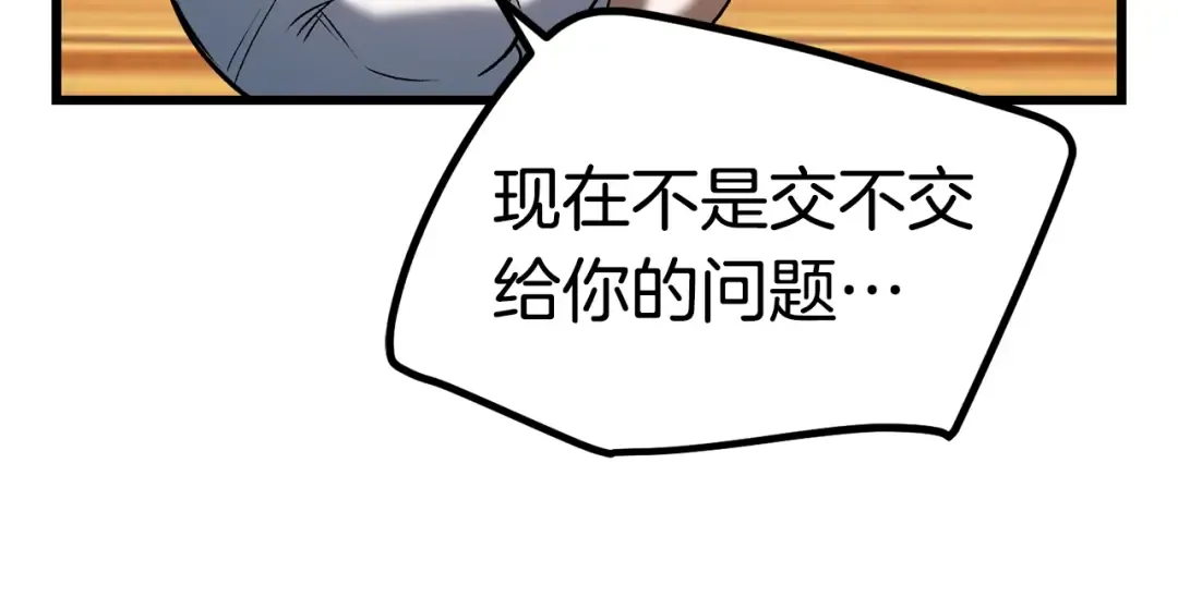 第138话 天罚 第37页