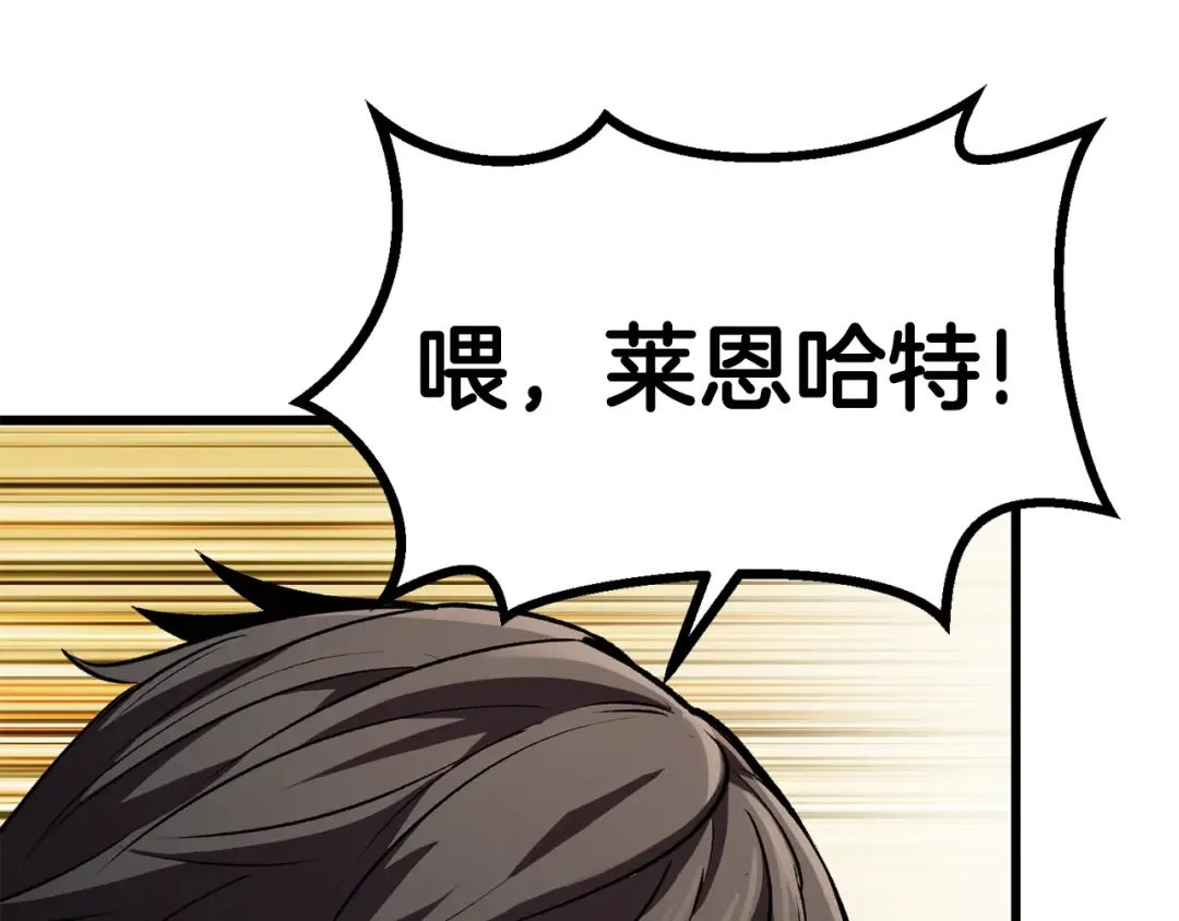 第138话 天罚 第38页