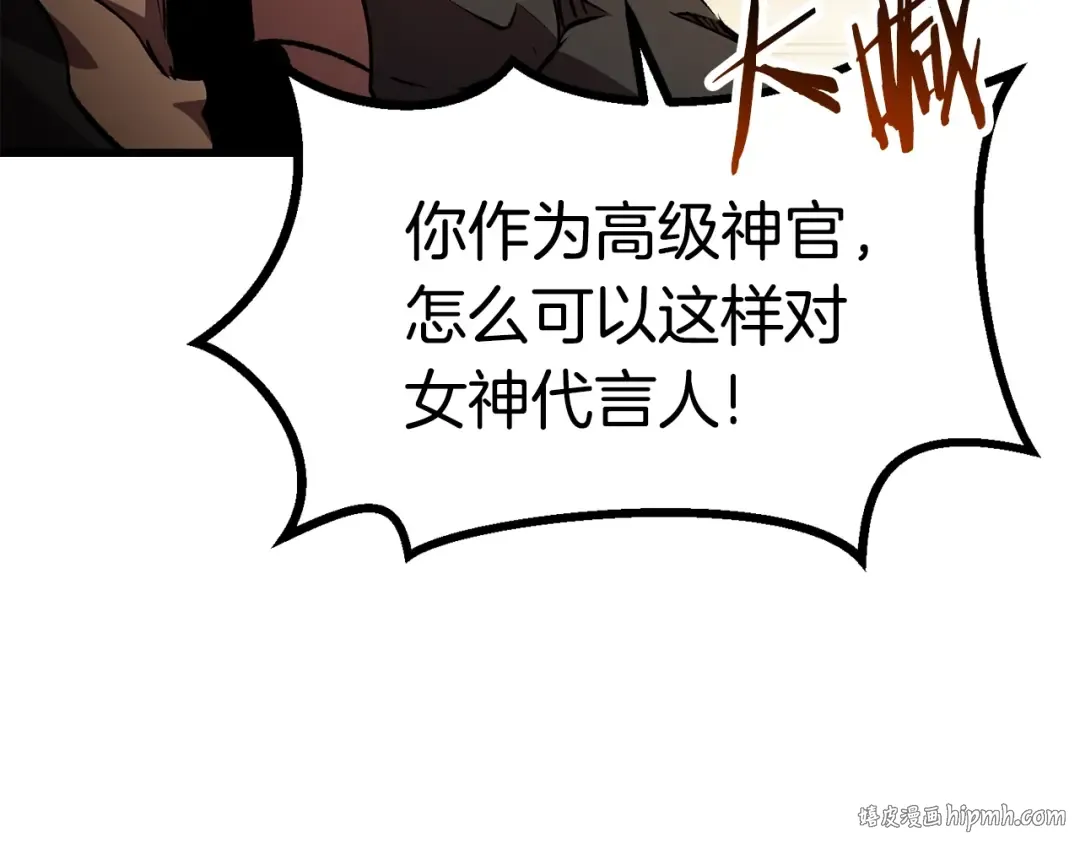 第138话 天罚 第40页